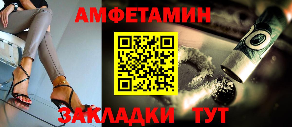 АМФЕТАМИН  Амфетамин VHQ  АМФ  Черняховск  Вход с VPN 