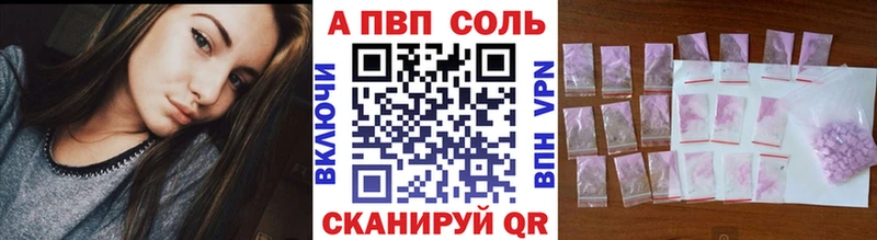 А ПВП Соль Черняховск