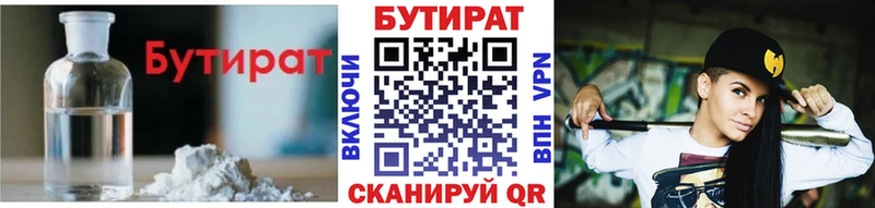 даркнет формула  наркотики  Черняховск  Бутират буратино 