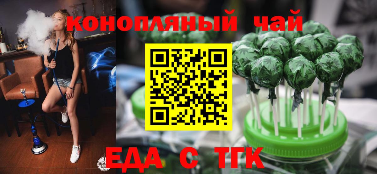 Cannafood марихуана  Вход с VPN  Черняховск 