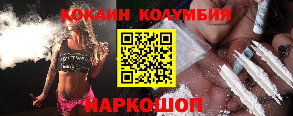 Cocaine  Кокаин 98%  Вход с VPN  Черняховск  Cocaine Fish Scale 