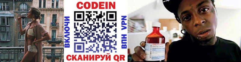 Кодеиновый сироп Lean Purple Drank  omg ссылка  Черняховск 
