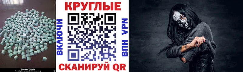 Ecstasy 280мг Черняховск