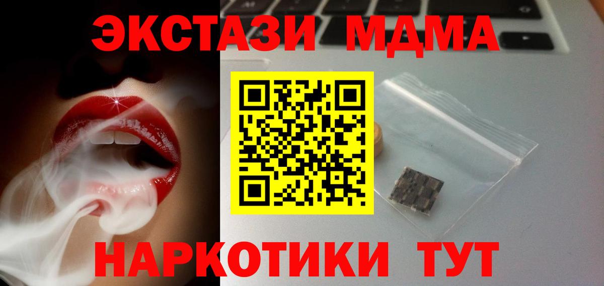 Ecstasy XTC  ЭКСТАЗИ 99%  Черняховск  Вход с VPN 