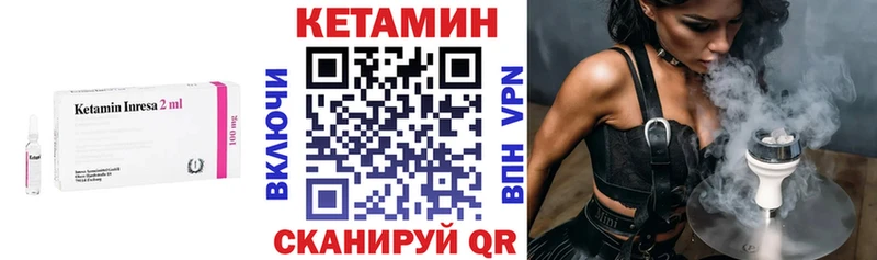 Кетамин VHQ  купить   Черняховск 