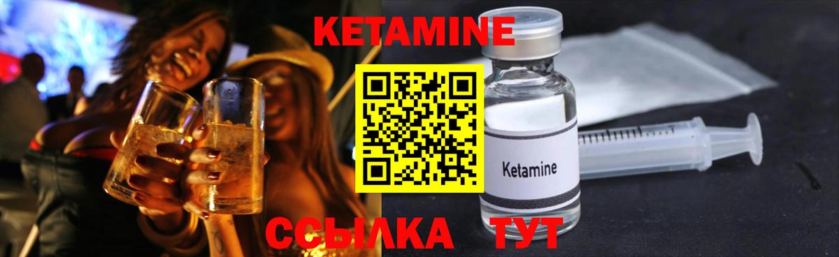КЕТАМИН VHQ  Вход с VPN  Кетамин ketamine  Черняховск 