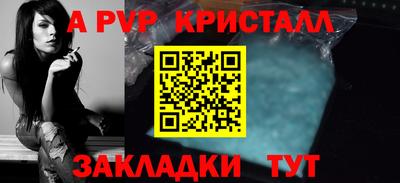 a pvp Мариинск