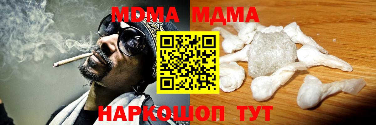 МДМА  МДМА VHQ  Вход с VPN  MDMA VHQ  Черняховск 
