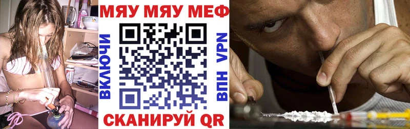 блэк спрут зеркало Черняховск МЯУ-МЯУ мука хочу