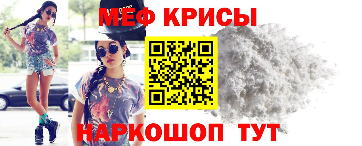 Меф кристаллы Черняховск