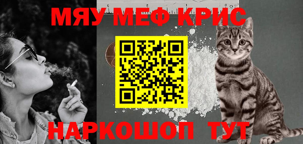   рабочий сайт  Вход с VPN  Мефедрон  Меф мука  Черняховск  Меф кристаллы 