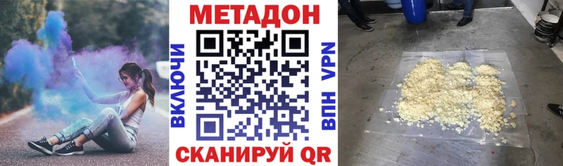 хочу наркоту  ссылка на мегу ССЫЛКА  Метадон methadone  Черняховск 