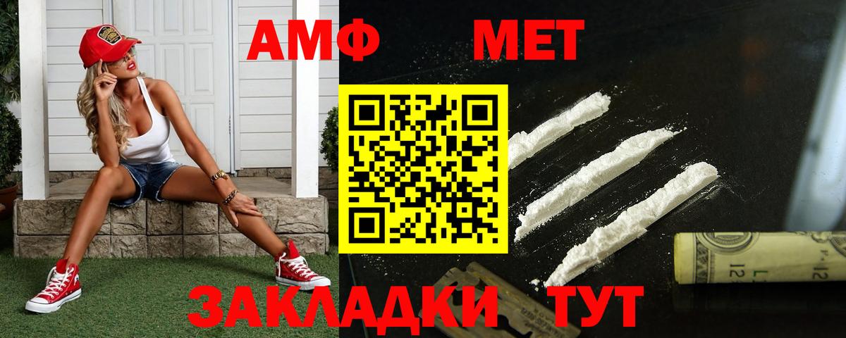 Первитин Декстрометамфетамин 99.9%  Первитин Декстрометамфетамин 99.9%  Черняховск  Вход с VPN 