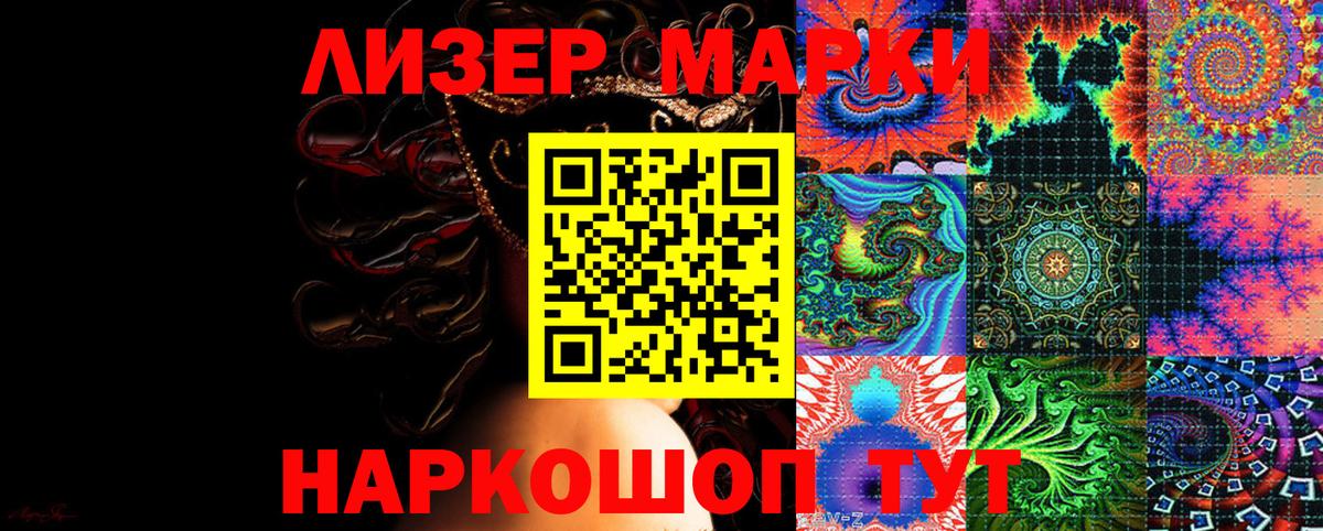 Наркотические марки 1,8мг  Наркотические марки 1,8мг  Вход с VPN  Черняховск 