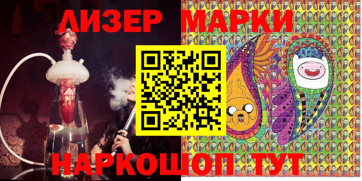 Марки NBOMe 1500мкг Черняховск