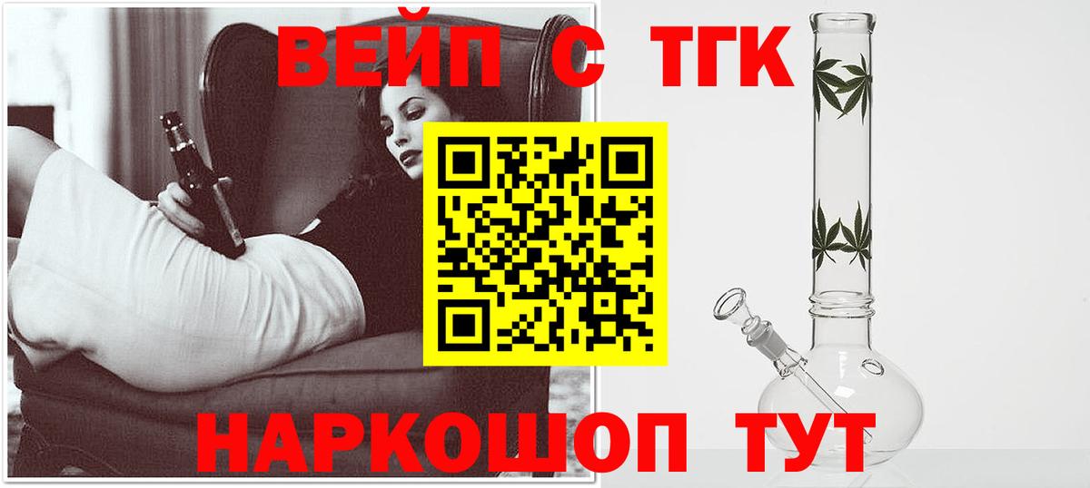 Дистиллят ТГК гашишное масло Черняховск