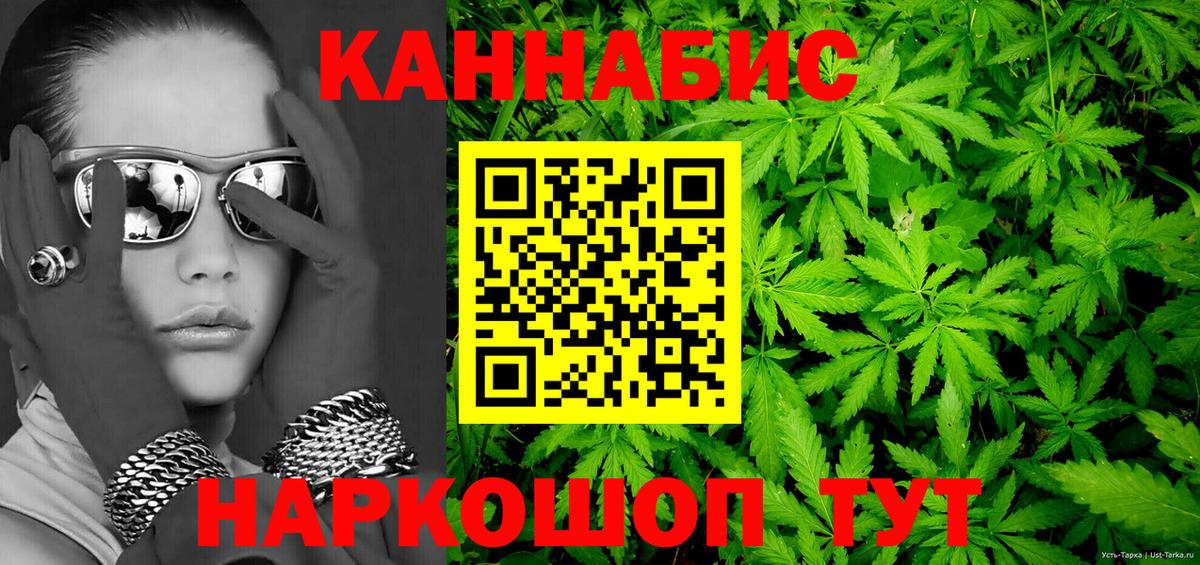 Марихуана Bruce Banner Черняховск